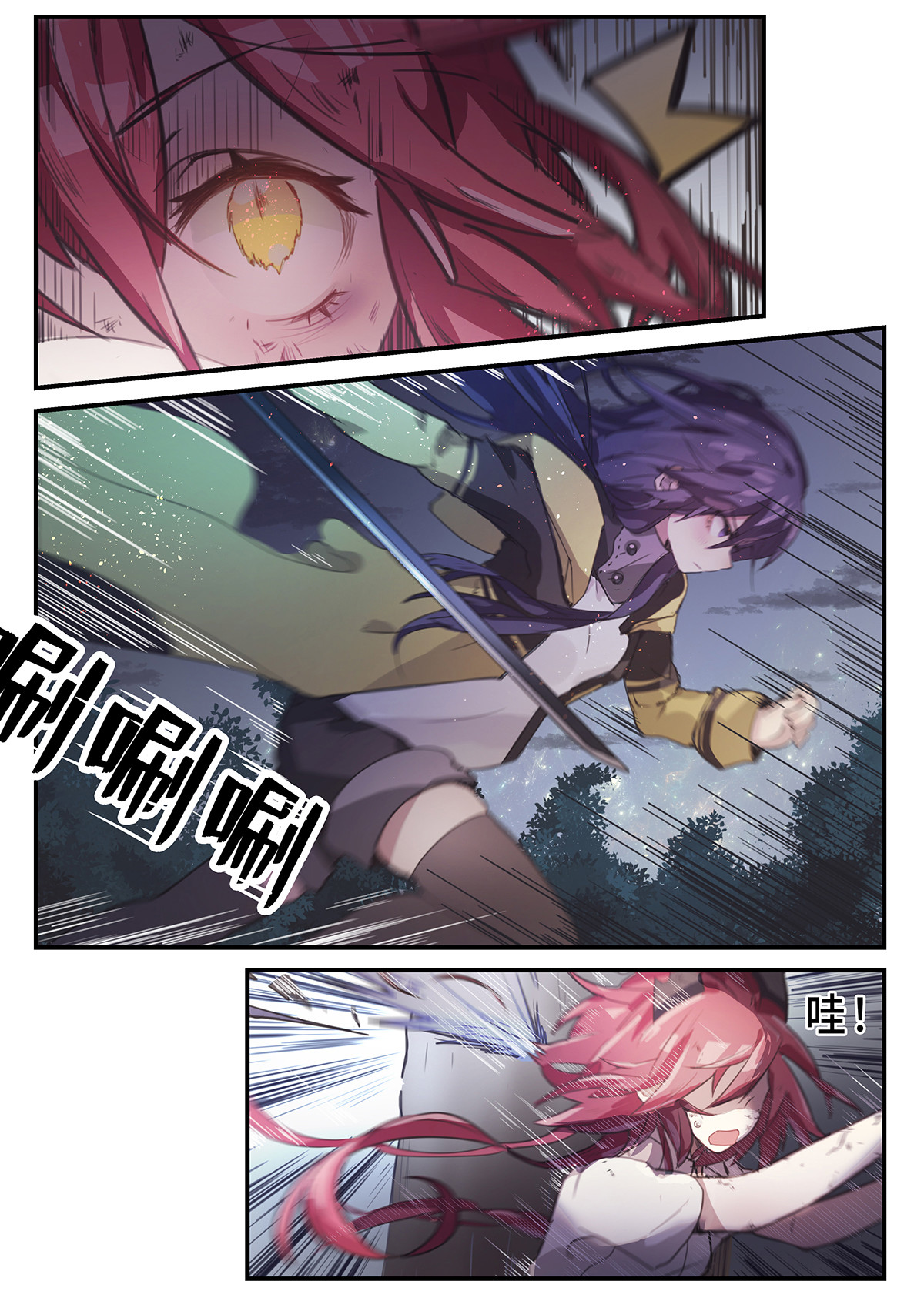 魔物少女战记 第2话 原来我是魔物？ 第20页