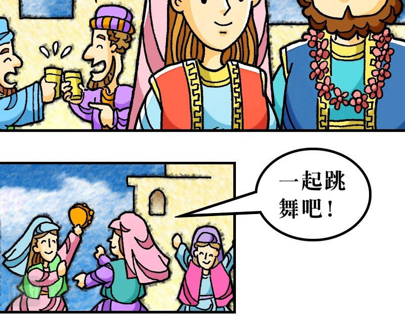 漫画马太福音 第01章：耶稣基督的降生 第44页