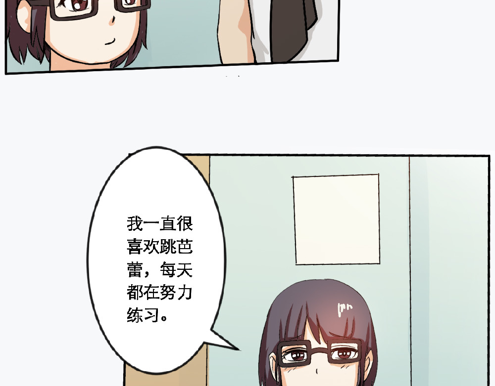 漫话隐形眼镜 戴框架眼镜的烦恼（下） 第12页
