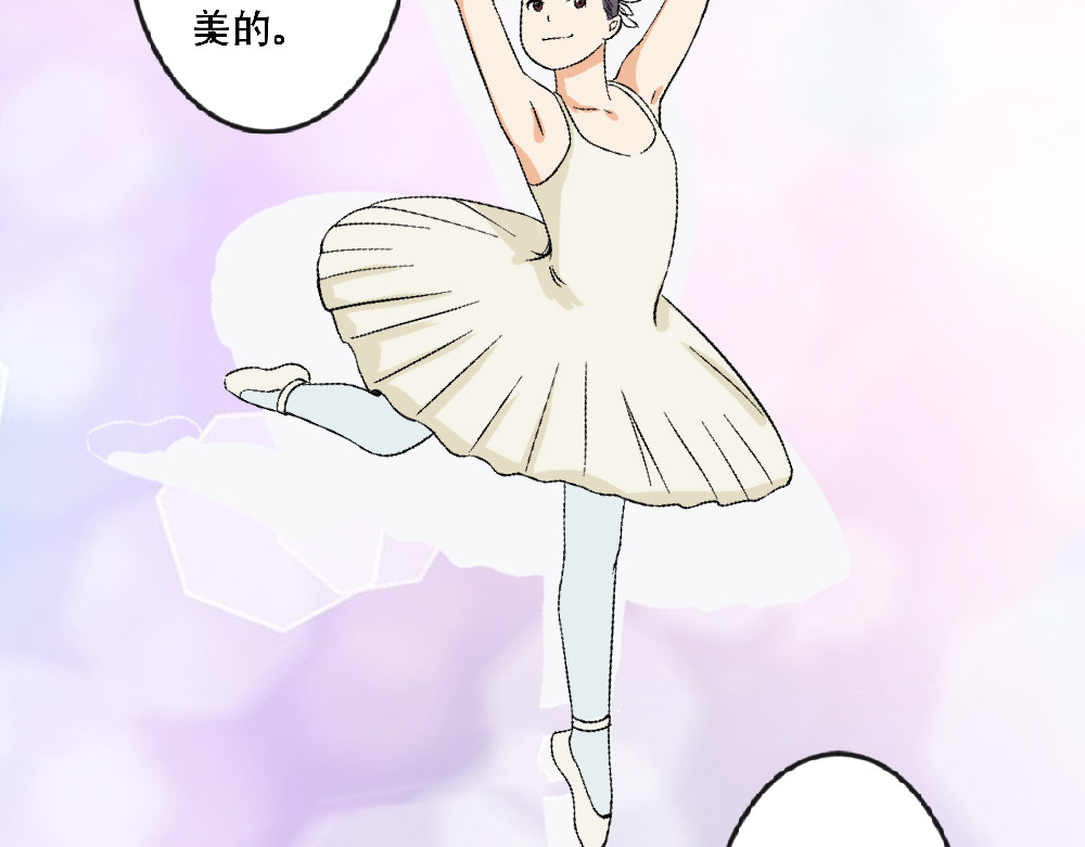 漫话隐形眼镜 戴框架眼镜的烦恼（下） 第14页