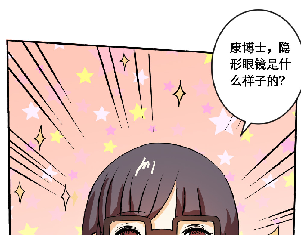 漫话隐形眼镜 戴框架眼镜的烦恼（下） 第22页