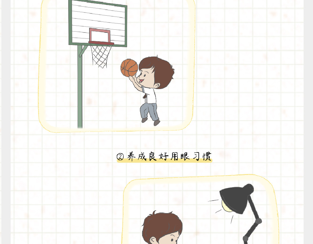 漫话隐形眼镜 戴框架眼镜的烦恼（下） 第26页