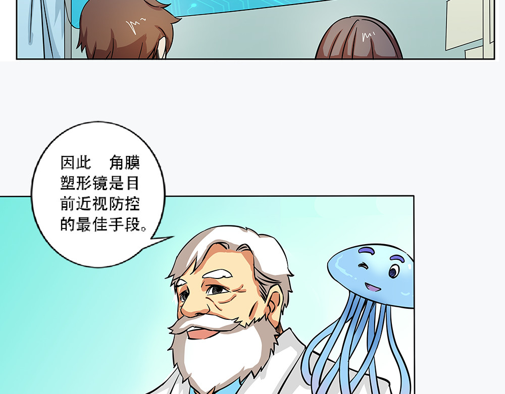 漫话隐形眼镜 戴框架眼镜的烦恼（下） 第8页