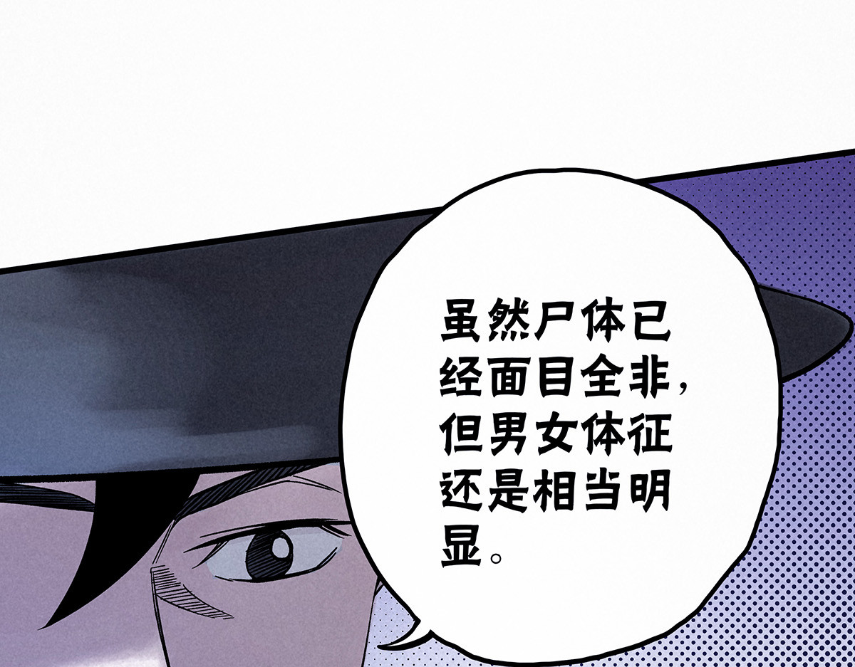 神探钟剑桥 义庄探尸（下） 第1页