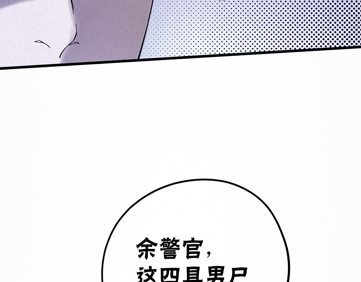 神探钟剑桥 义庄探尸（下） 第2页
