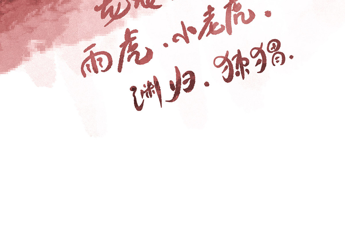 神探钟剑桥 义庄探尸（下） 第101页