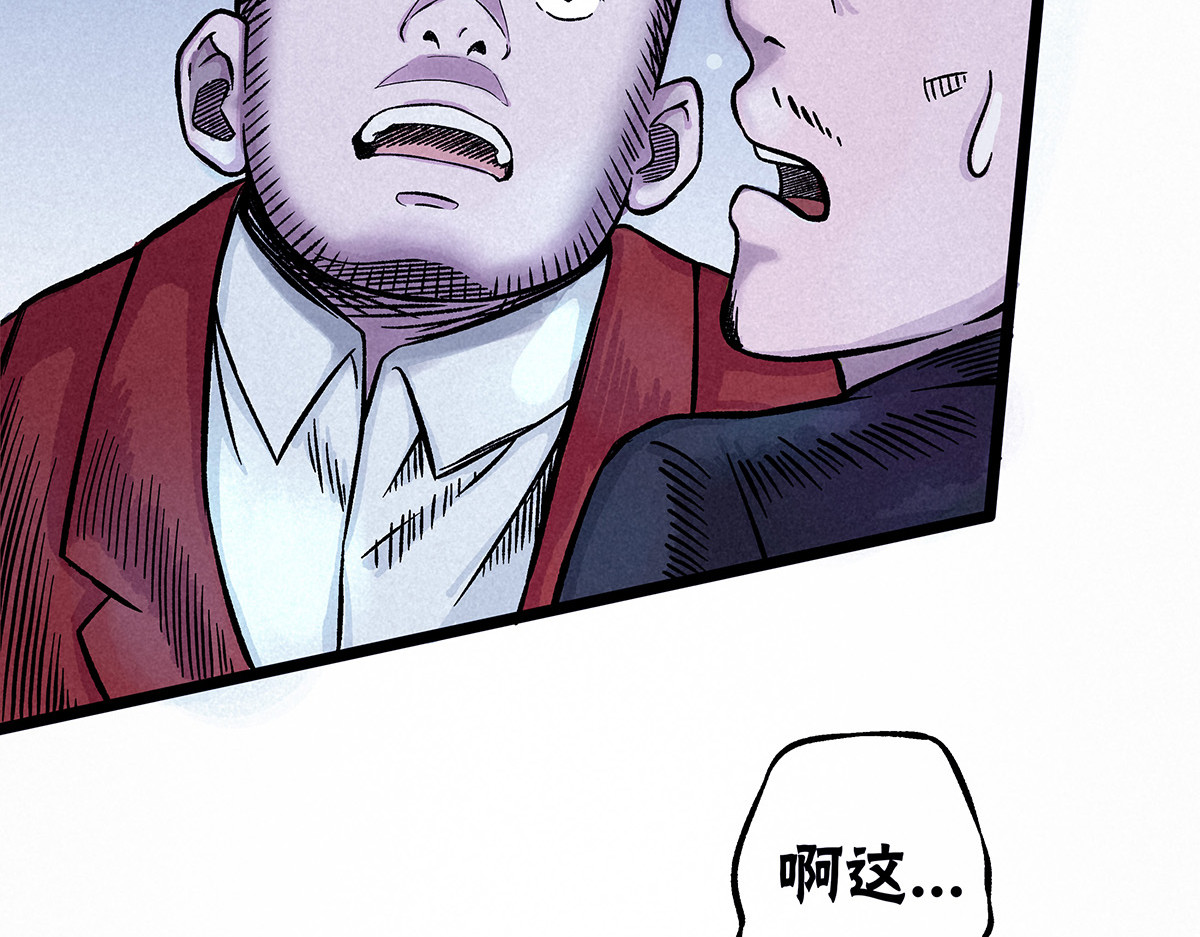 神探钟剑桥 义庄探尸（下） 第12页