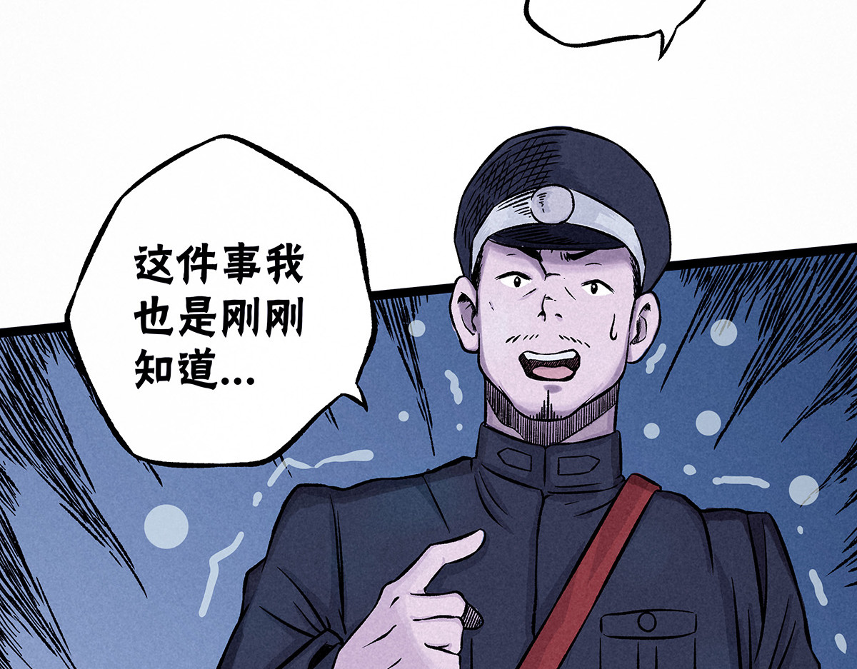 神探钟剑桥 义庄探尸（下） 第13页