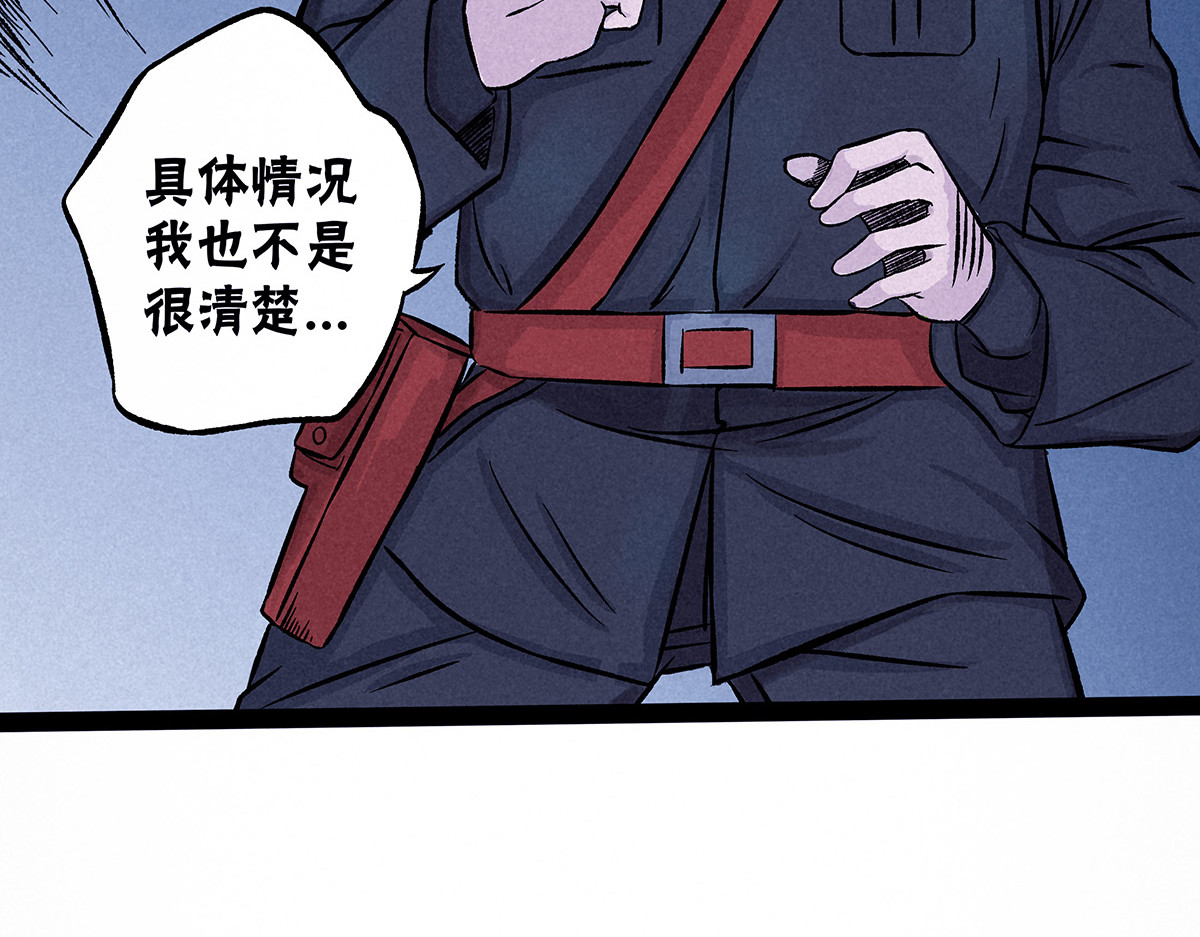 神探钟剑桥 义庄探尸（下） 第14页