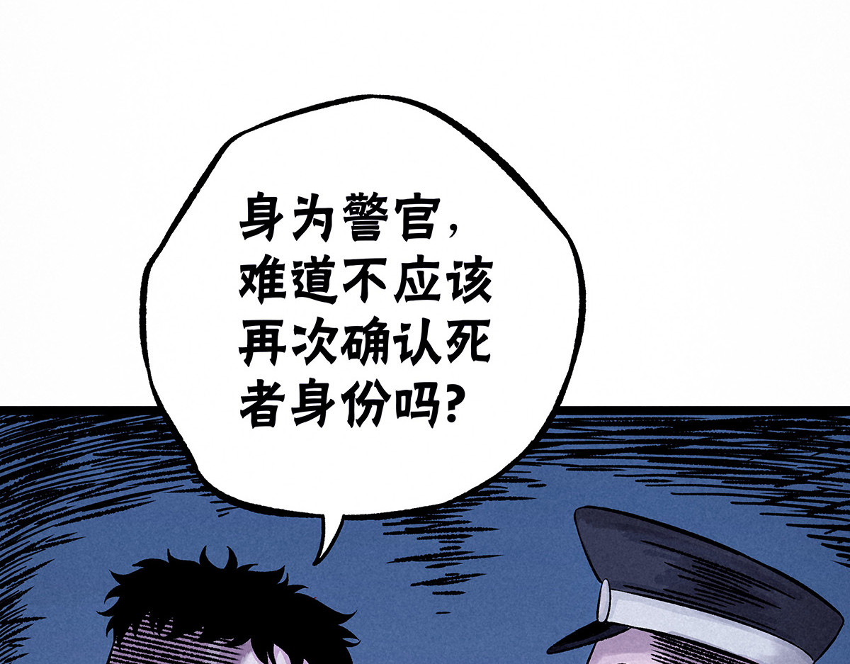 神探钟剑桥 义庄探尸（下） 第15页