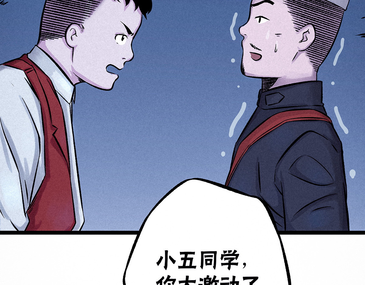神探钟剑桥 义庄探尸（下） 第16页