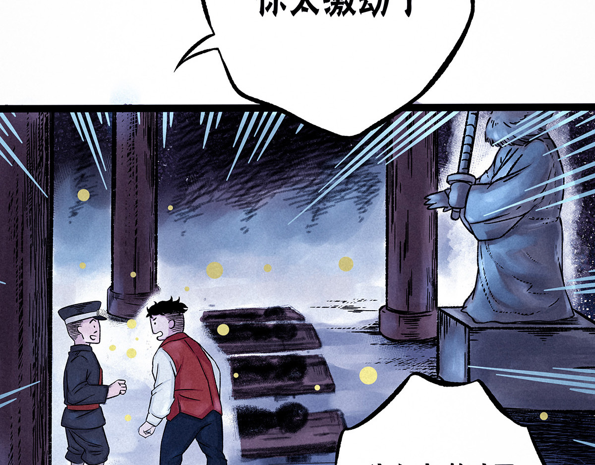 神探钟剑桥 义庄探尸（下） 第17页