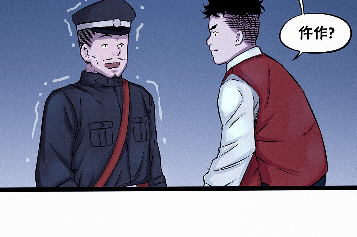 神探钟剑桥 义庄探尸（下） 第20页