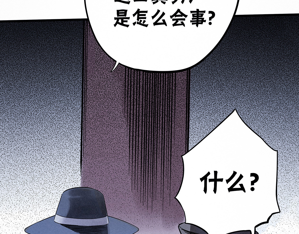 神探钟剑桥 义庄探尸（下） 第3页