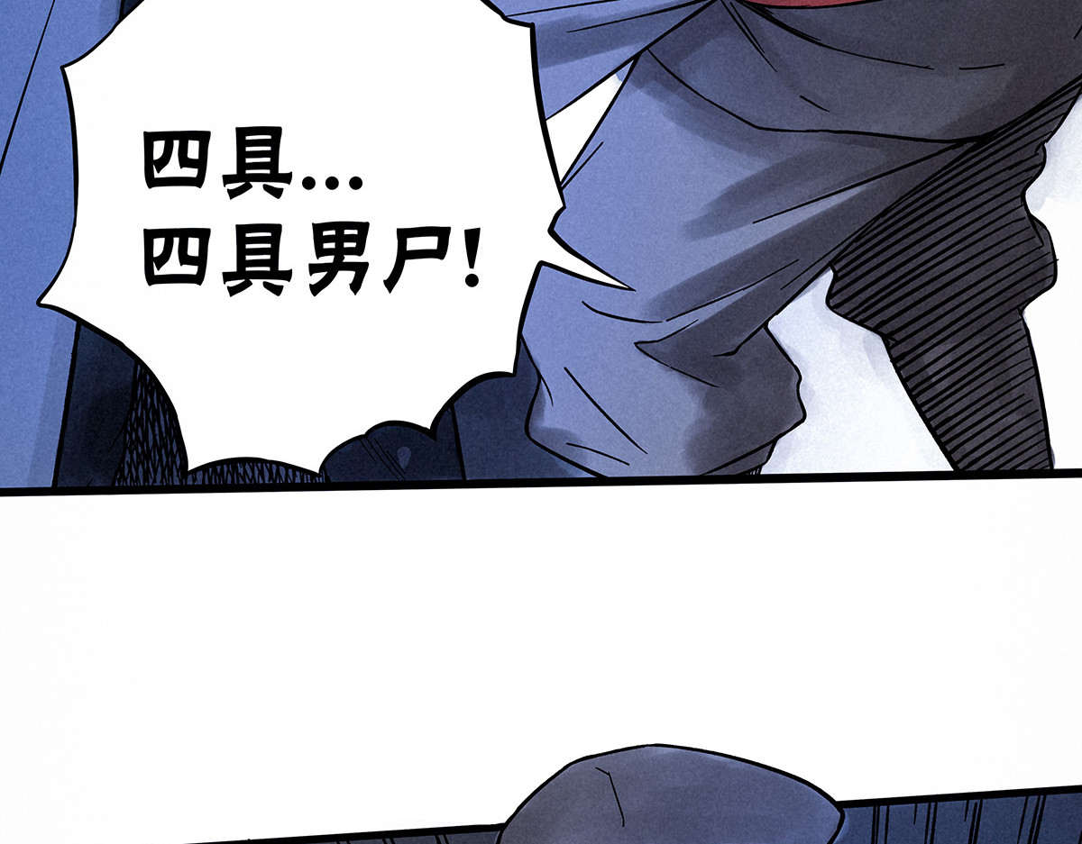 神探钟剑桥 义庄探尸（下） 第5页
