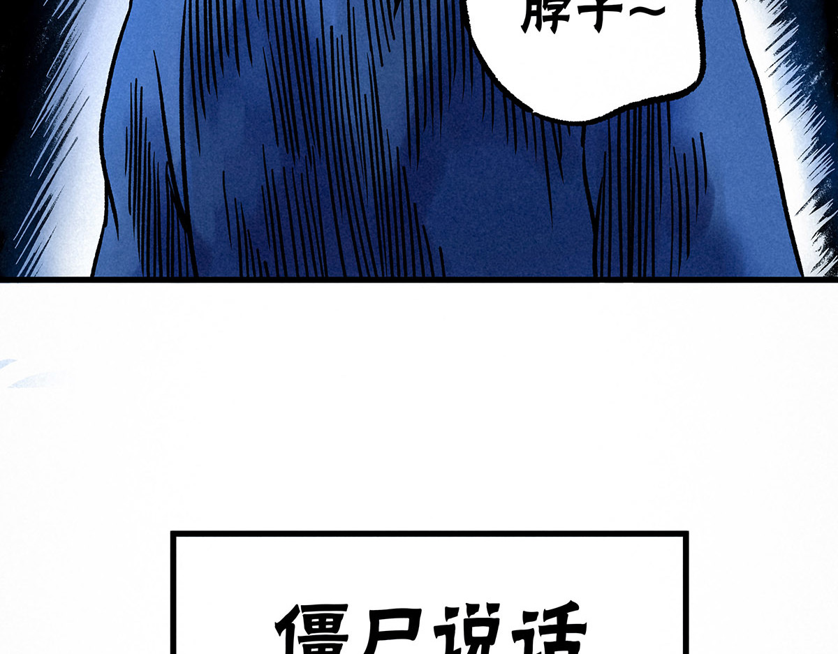 神探钟剑桥 义庄探尸（下） 第44页