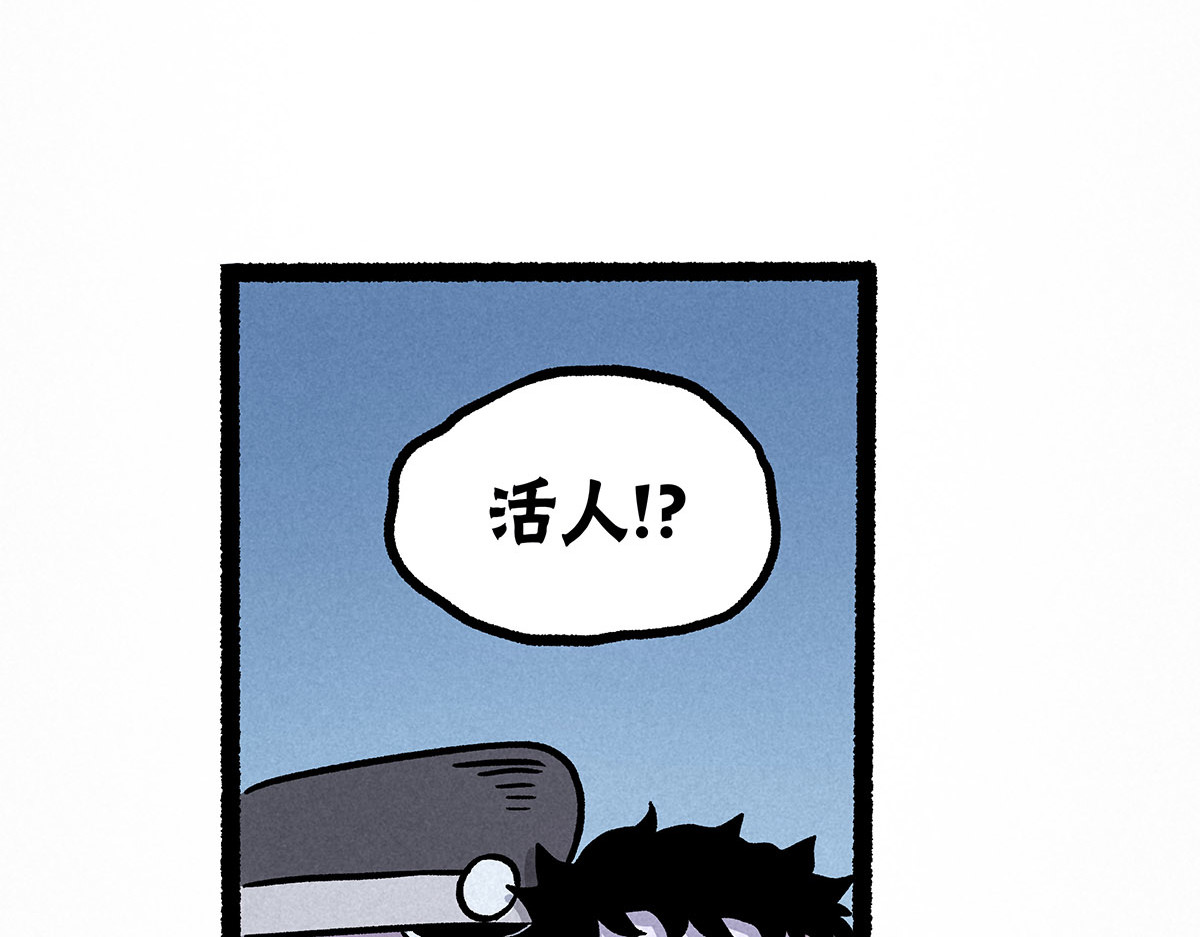 神探钟剑桥 义庄探尸（下） 第58页