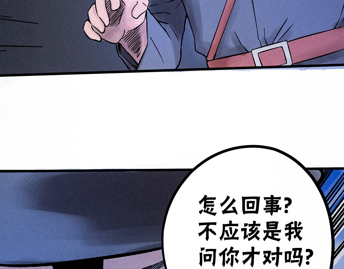 神探钟剑桥 义庄探尸（下） 第7页