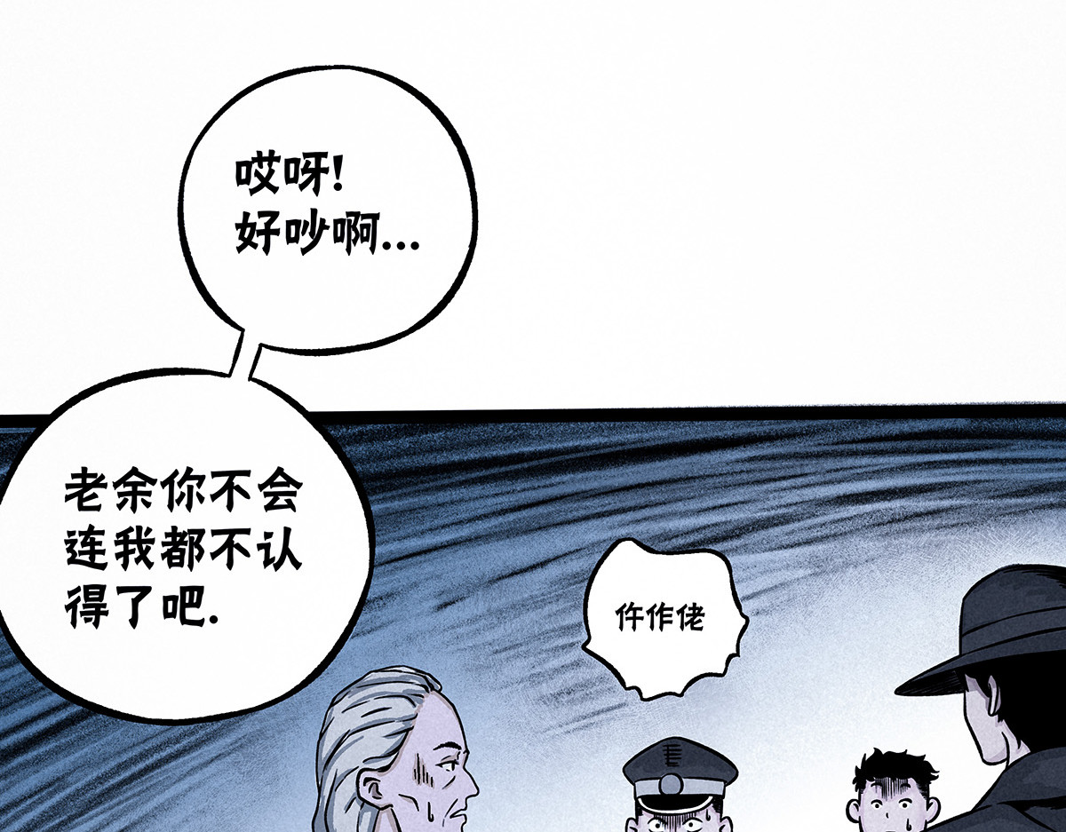 神探钟剑桥 义庄探尸（下） 第62页