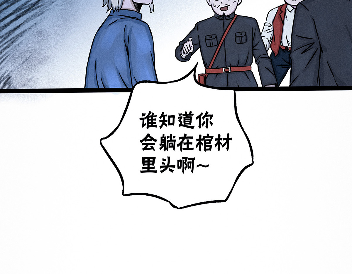 神探钟剑桥 义庄探尸（下） 第63页