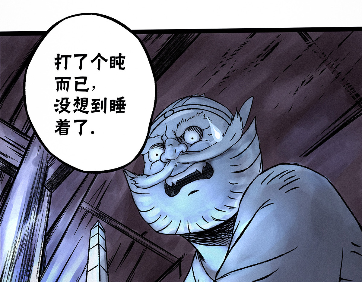 神探钟剑桥 义庄探尸（下） 第64页