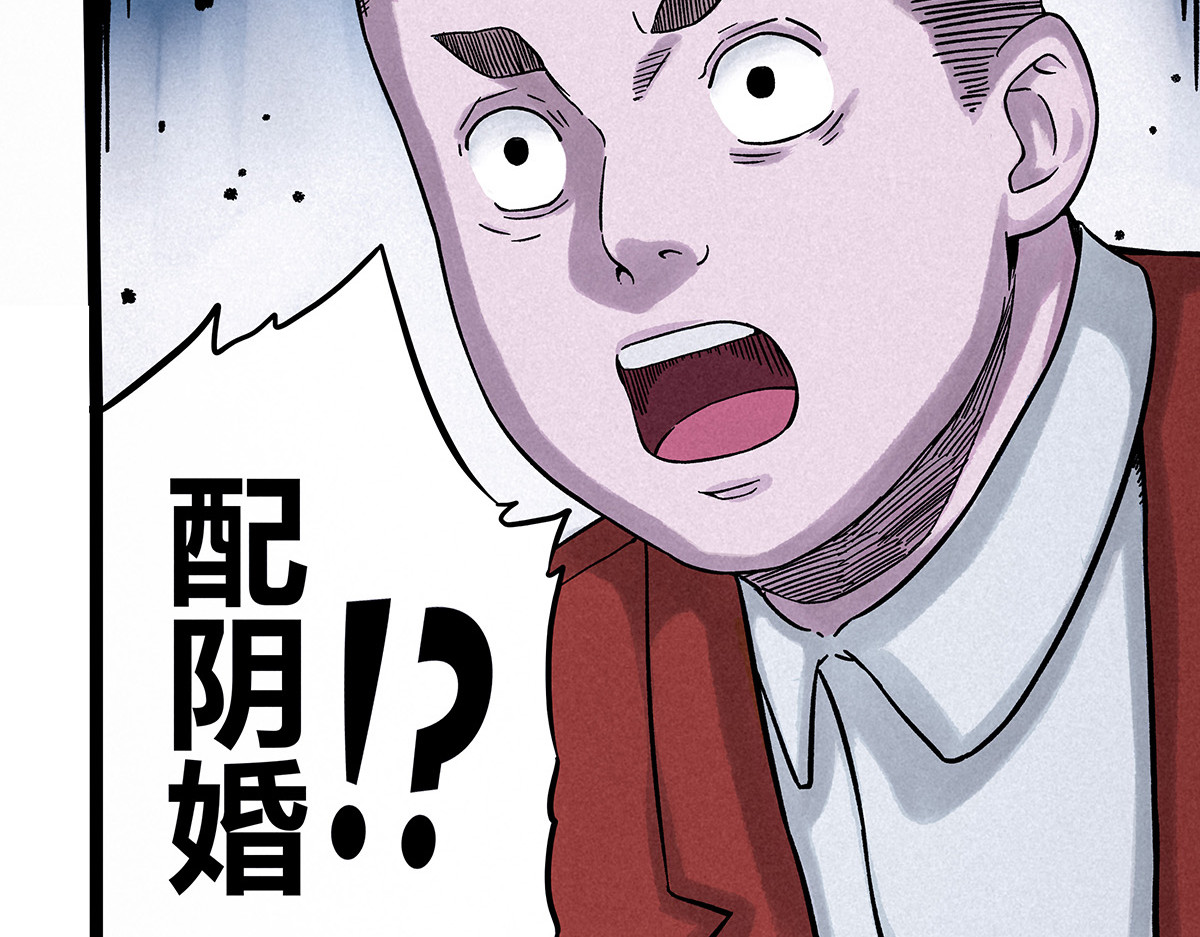 神探钟剑桥 义庄探尸（下） 第77页