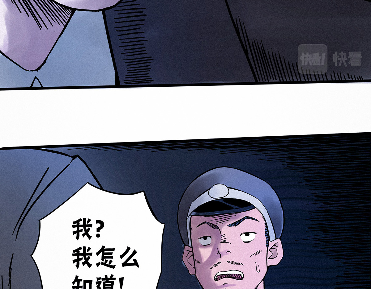 神探钟剑桥 义庄探尸（下） 第9页