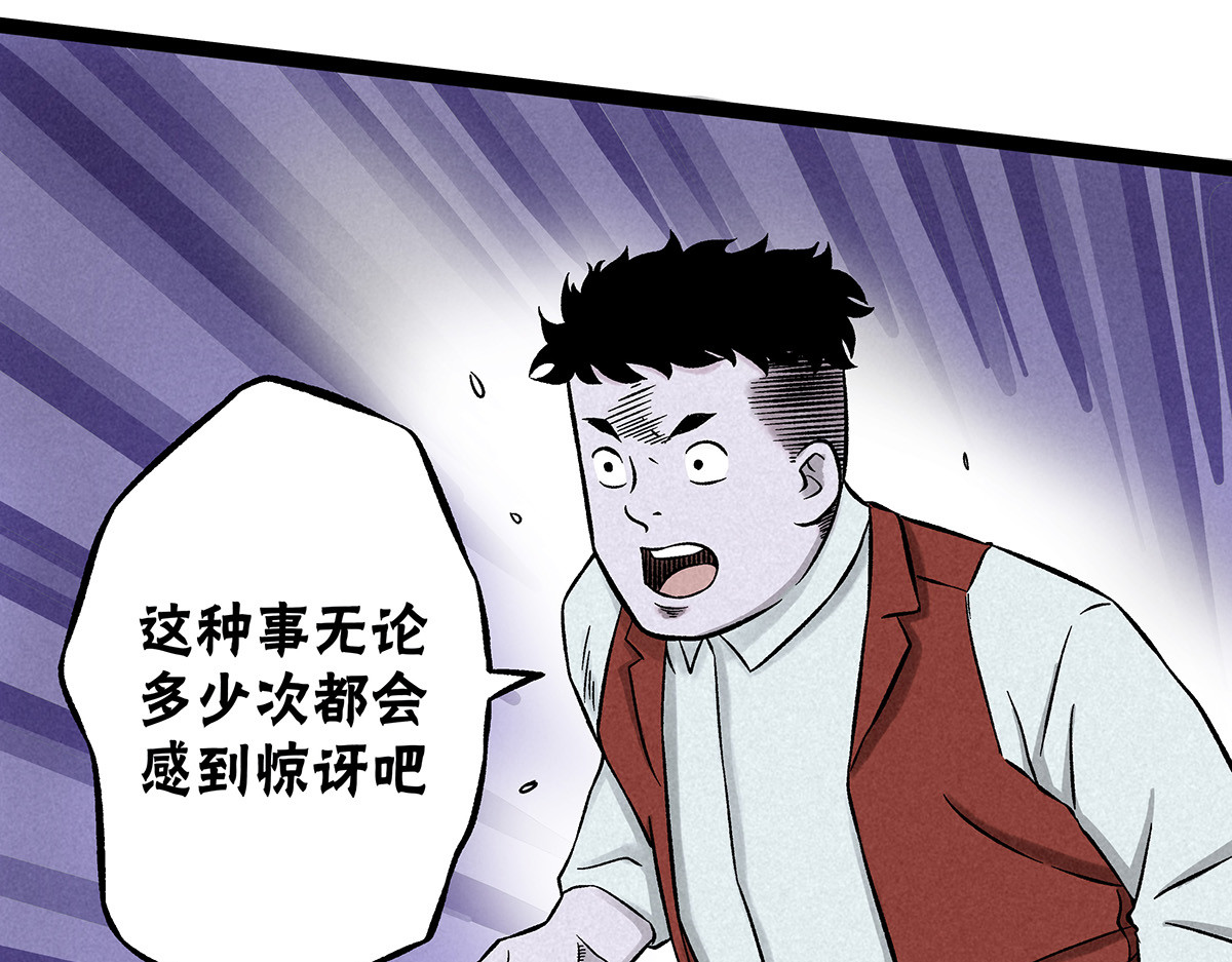 神探钟剑桥 义庄探尸（下） 第81页
