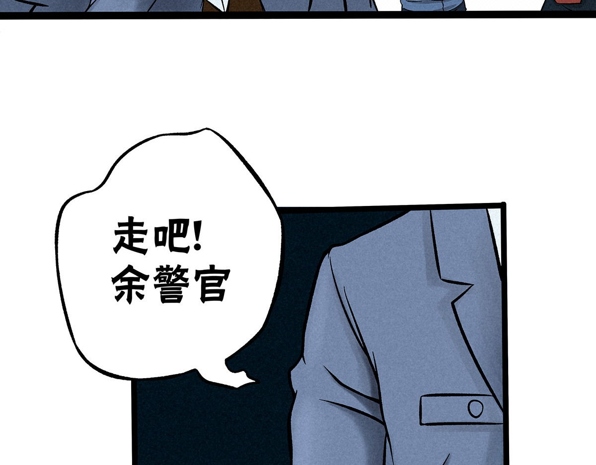 神探钟剑桥 义庄探尸（下） 第84页