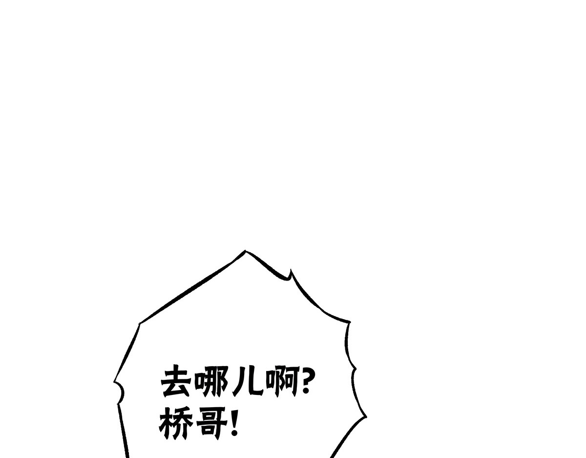 神探钟剑桥 义庄探尸（下） 第86页