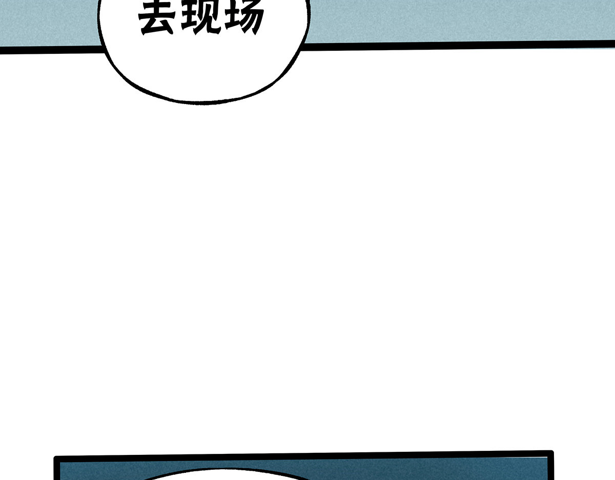 神探钟剑桥 义庄探尸（下） 第89页