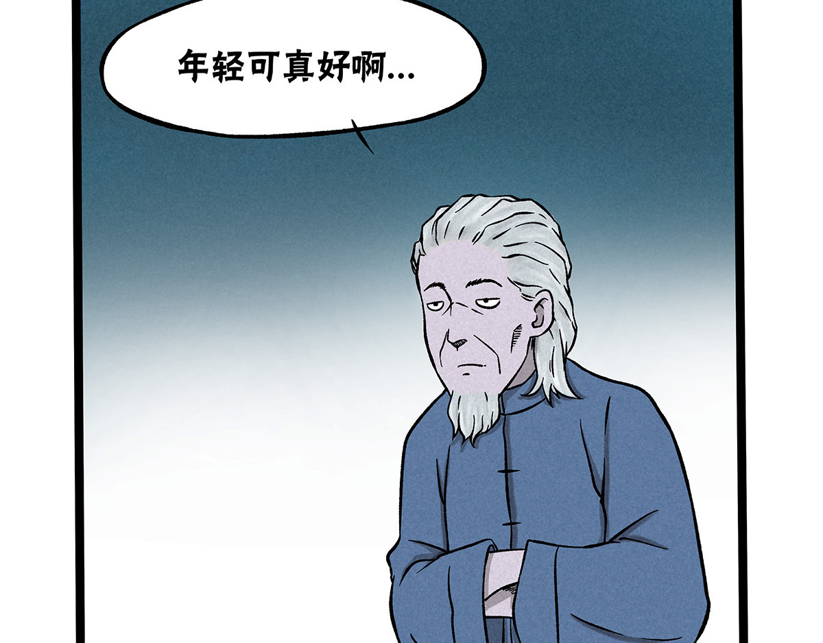 神探钟剑桥 义庄探尸（下） 第90页