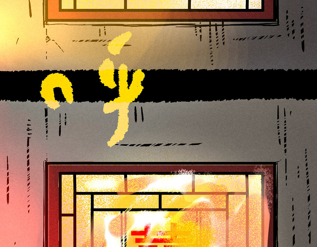 神探钟剑桥 义庄探尸（上） 第28页