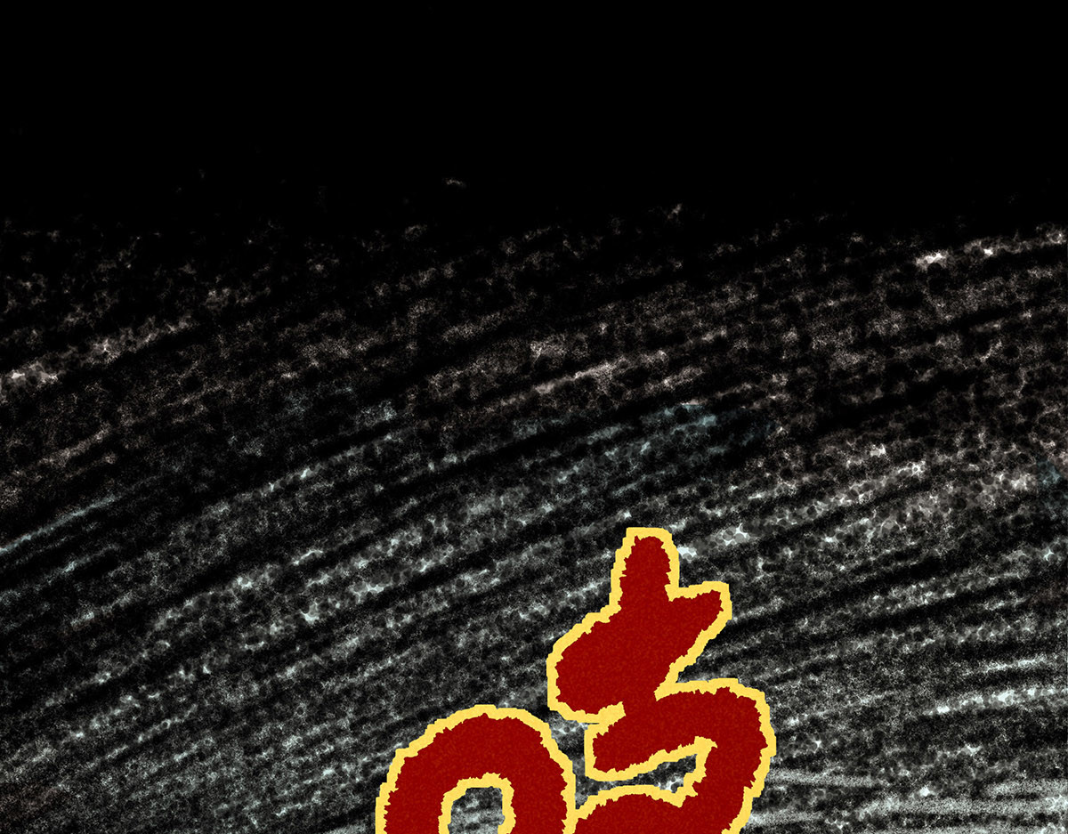 神探钟剑桥 义庄探尸（上） 第42页