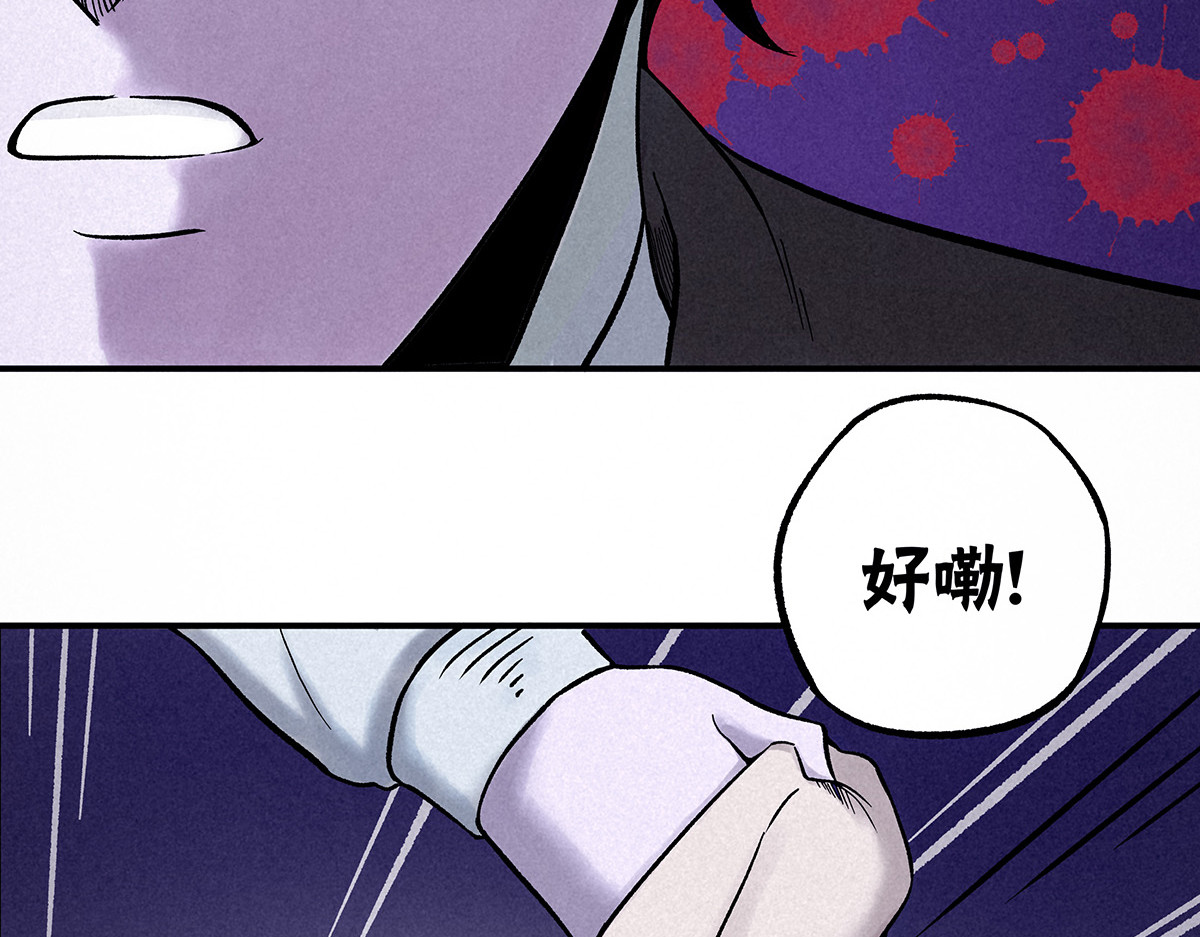 神探钟剑桥 义庄探尸（上） 第98页