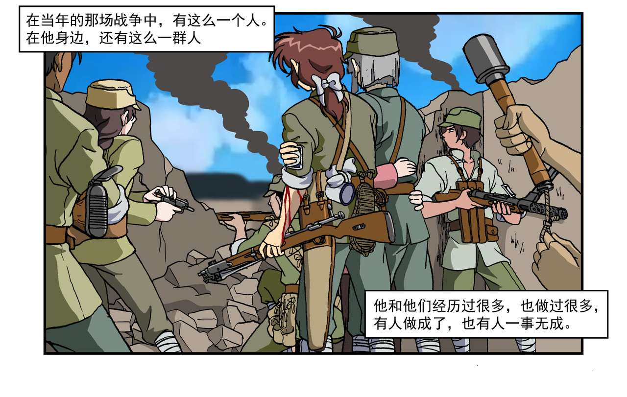 红殷战纪·孩童少年篇 第2页