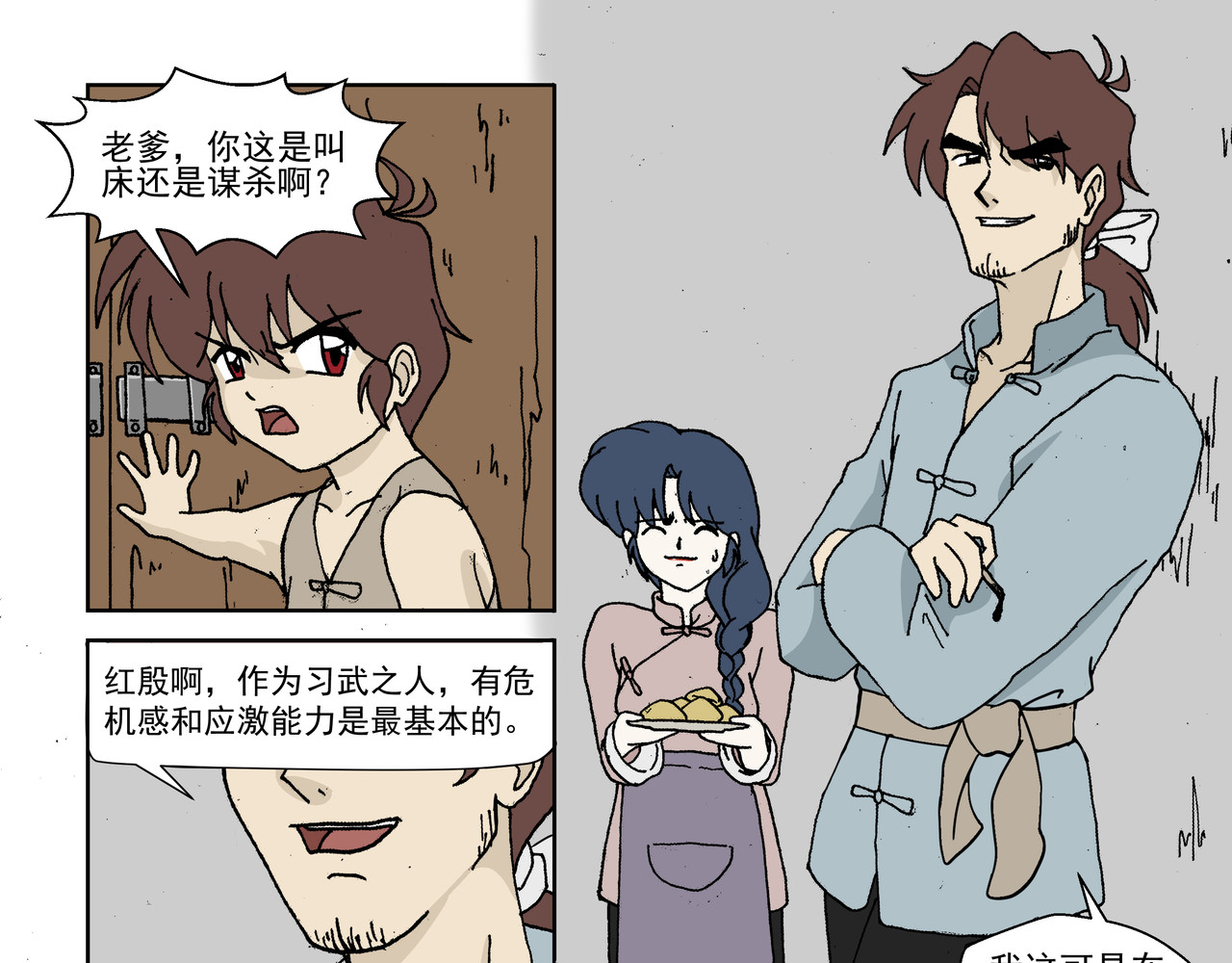 红殷战纪·孩童少年篇 第一话：孩童篇·乱世中的尊严 第11页