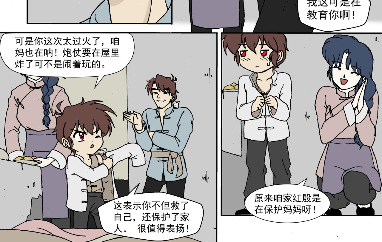红殷战纪·孩童少年篇 第一话：孩童篇·乱世中的尊严 第12页