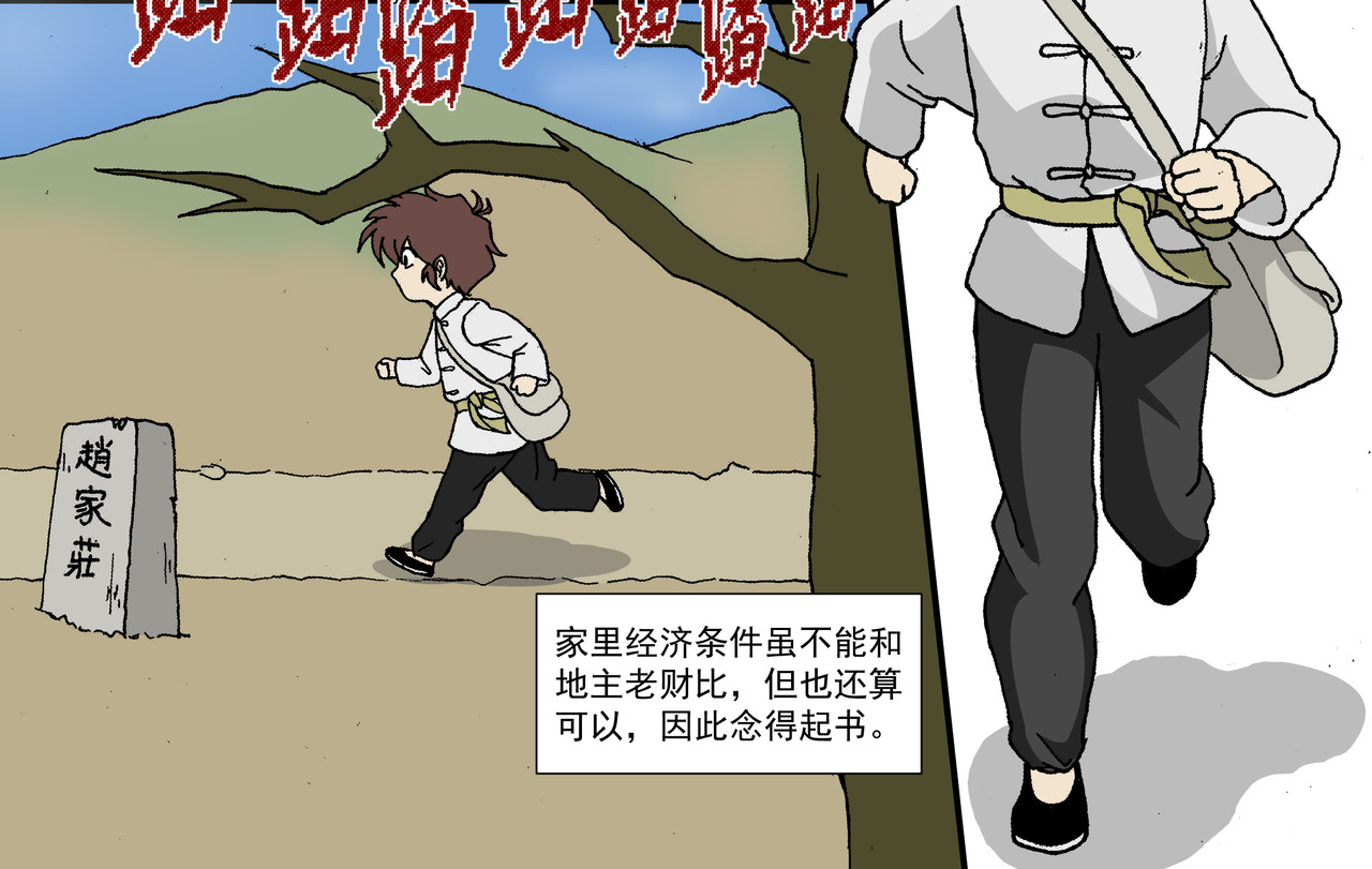 红殷战纪·孩童少年篇 第一话：孩童篇·乱世中的尊严 第16页