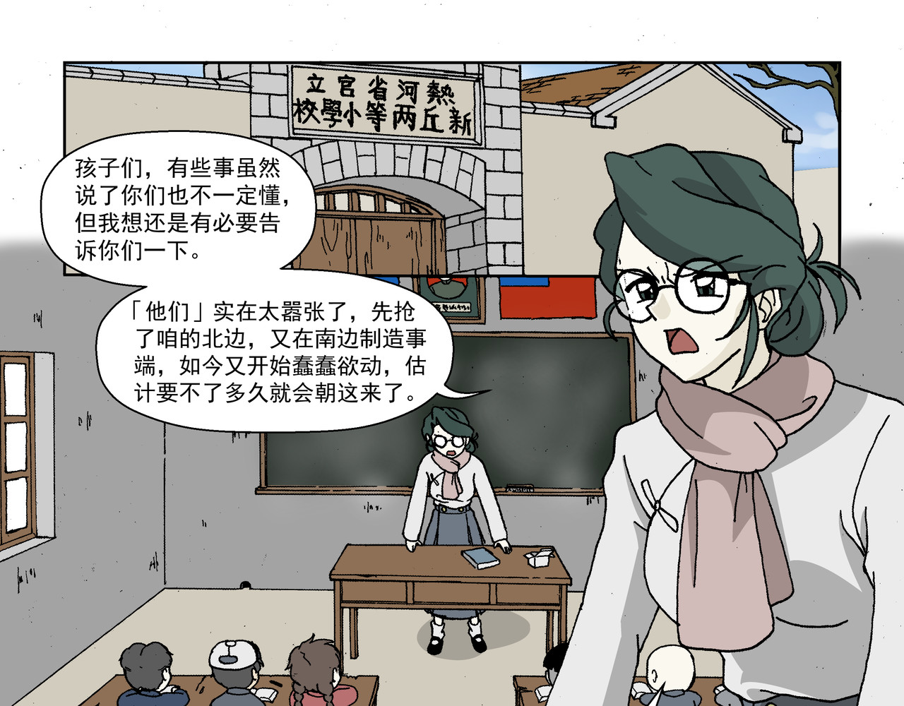 红殷战纪·孩童少年篇 第一话：孩童篇·乱世中的尊严 第19页