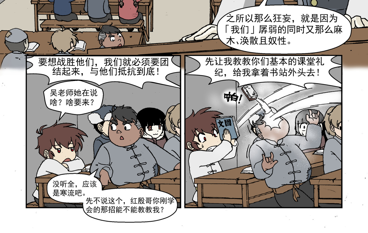 红殷战纪·孩童少年篇 第一话：孩童篇·乱世中的尊严 第20页