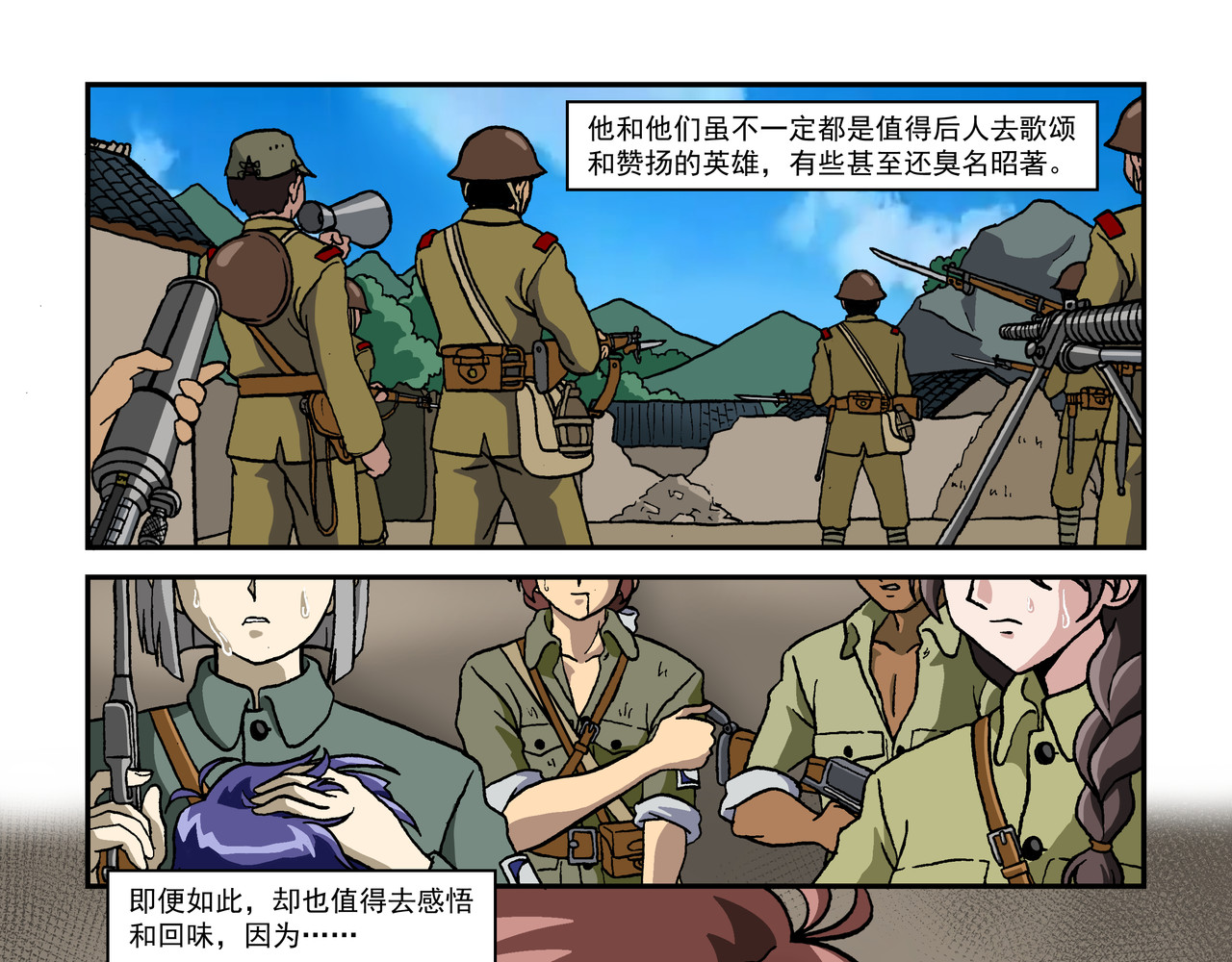 红殷战纪·孩童少年篇 第3页