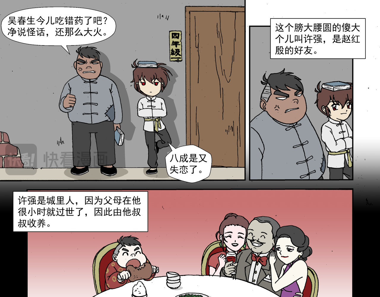 红殷战纪·孩童少年篇 第一话：孩童篇·乱世中的尊严 第21页
