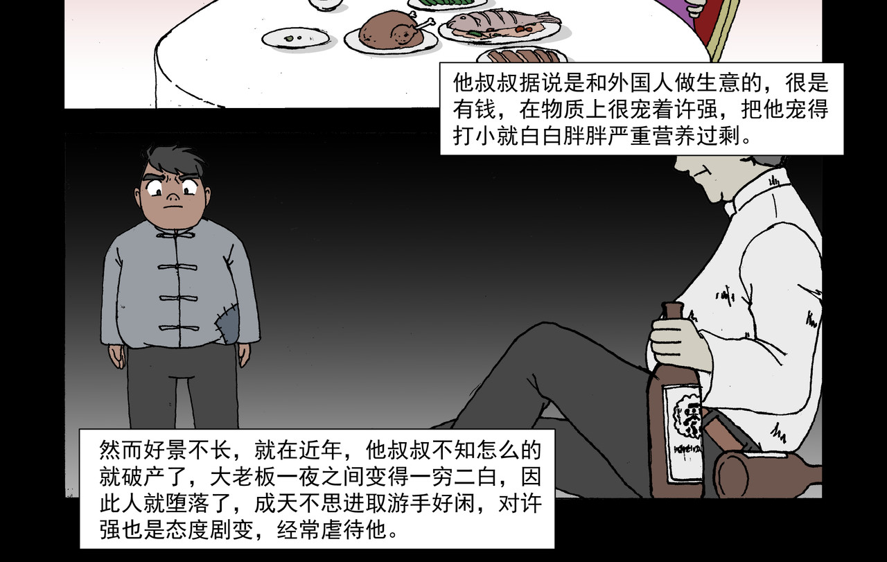 红殷战纪·孩童少年篇 第一话：孩童篇·乱世中的尊严 第22页