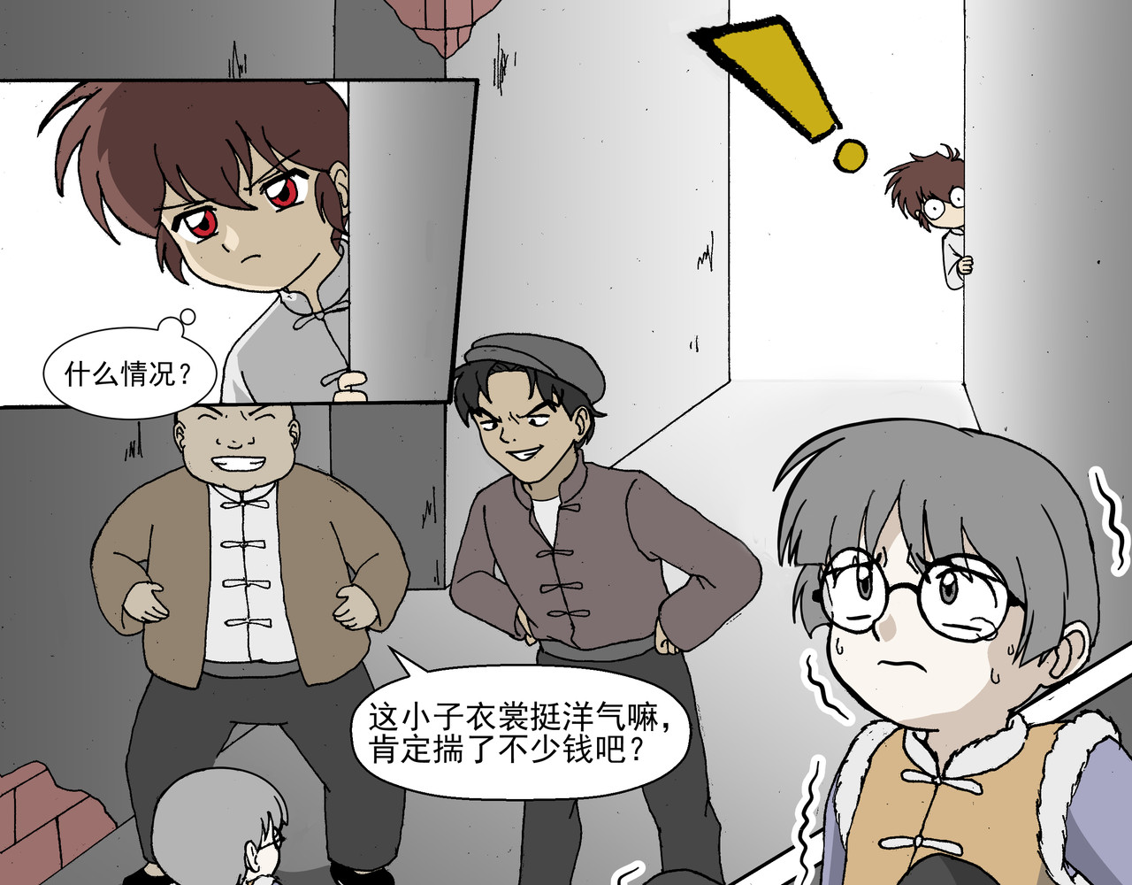 红殷战纪·孩童少年篇 第一话：孩童篇·乱世中的尊严 第25页