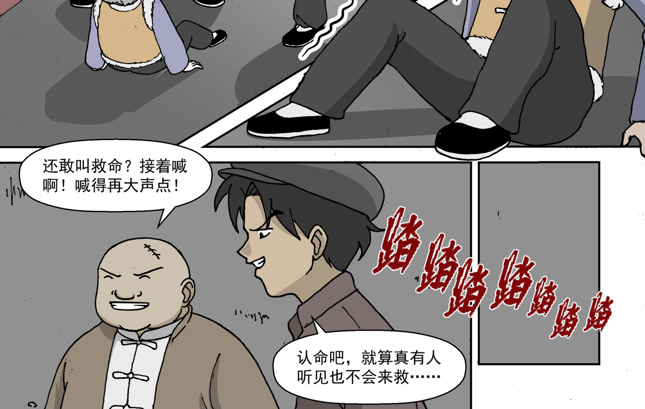 红殷战纪·孩童少年篇 第一话：孩童篇·乱世中的尊严 第26页