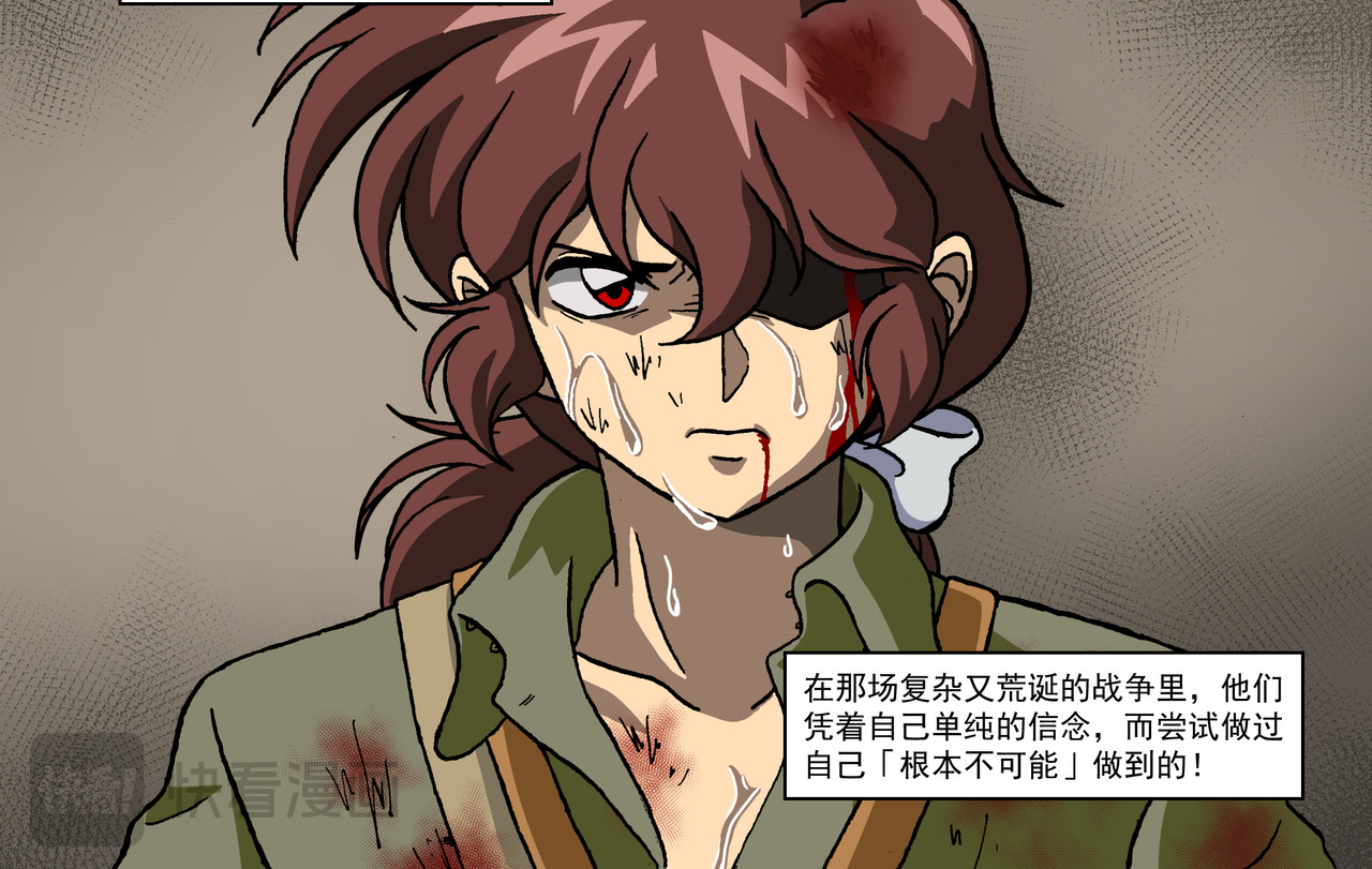 红殷战纪·孩童少年篇 第4页