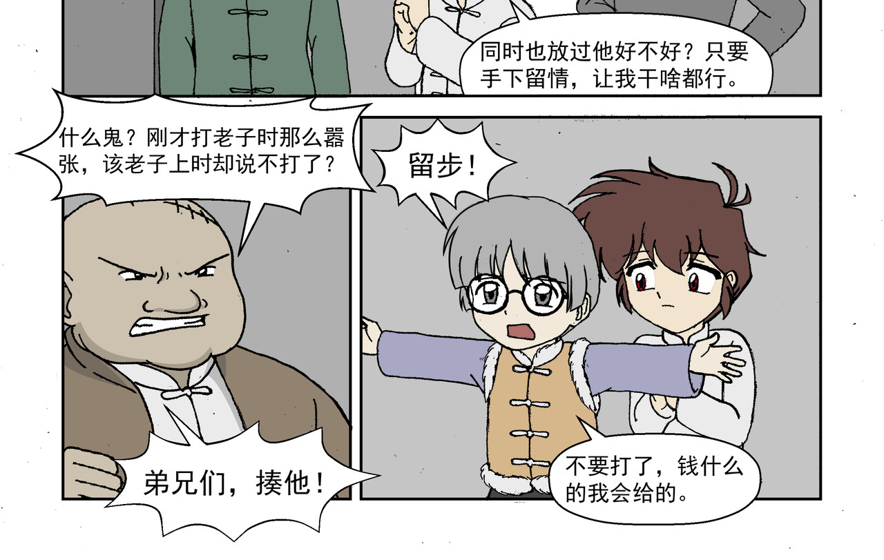 红殷战纪·孩童少年篇 第一话：孩童篇·乱世中的尊严 第32页