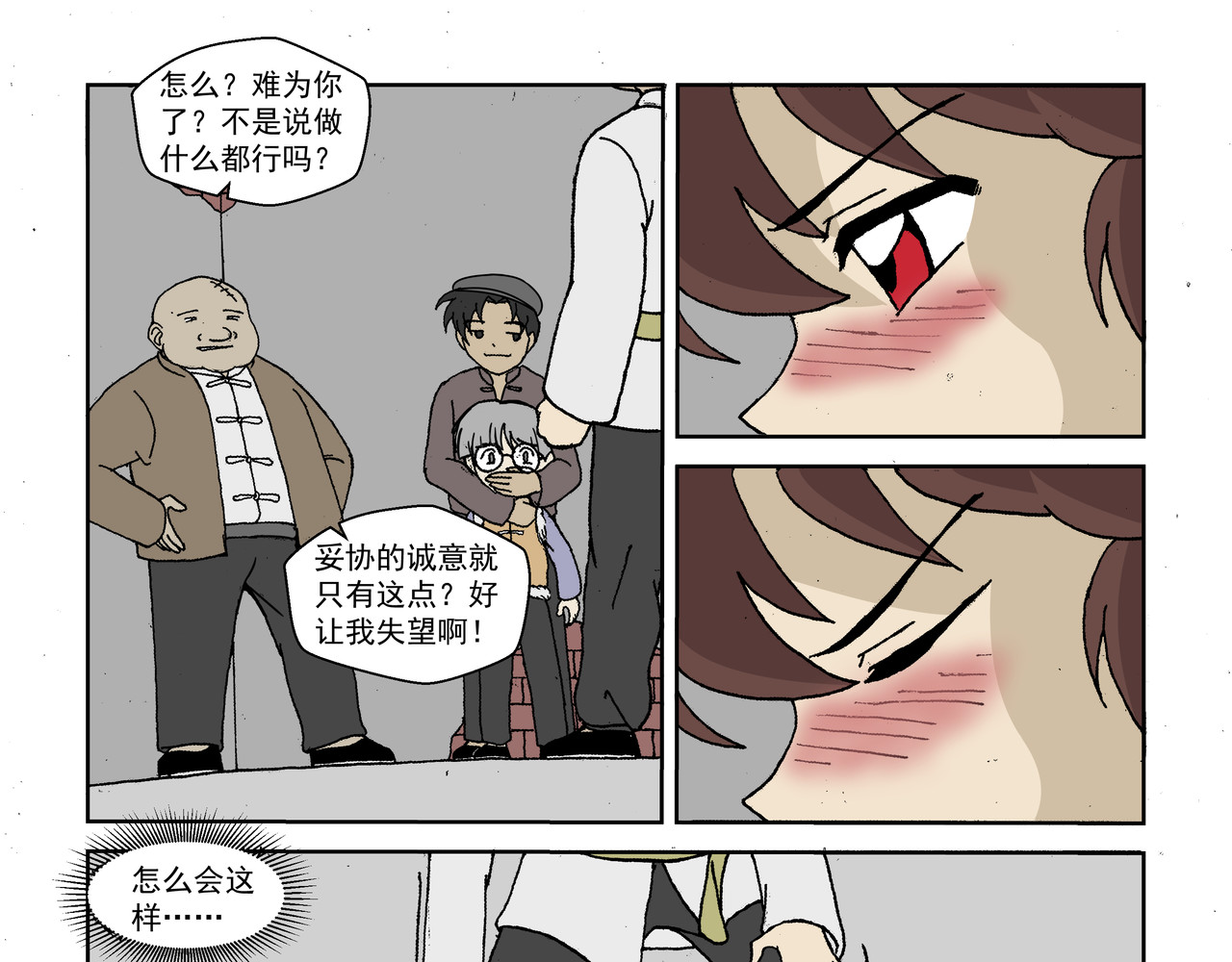红殷战纪·孩童少年篇 第一话：孩童篇·乱世中的尊严 第35页