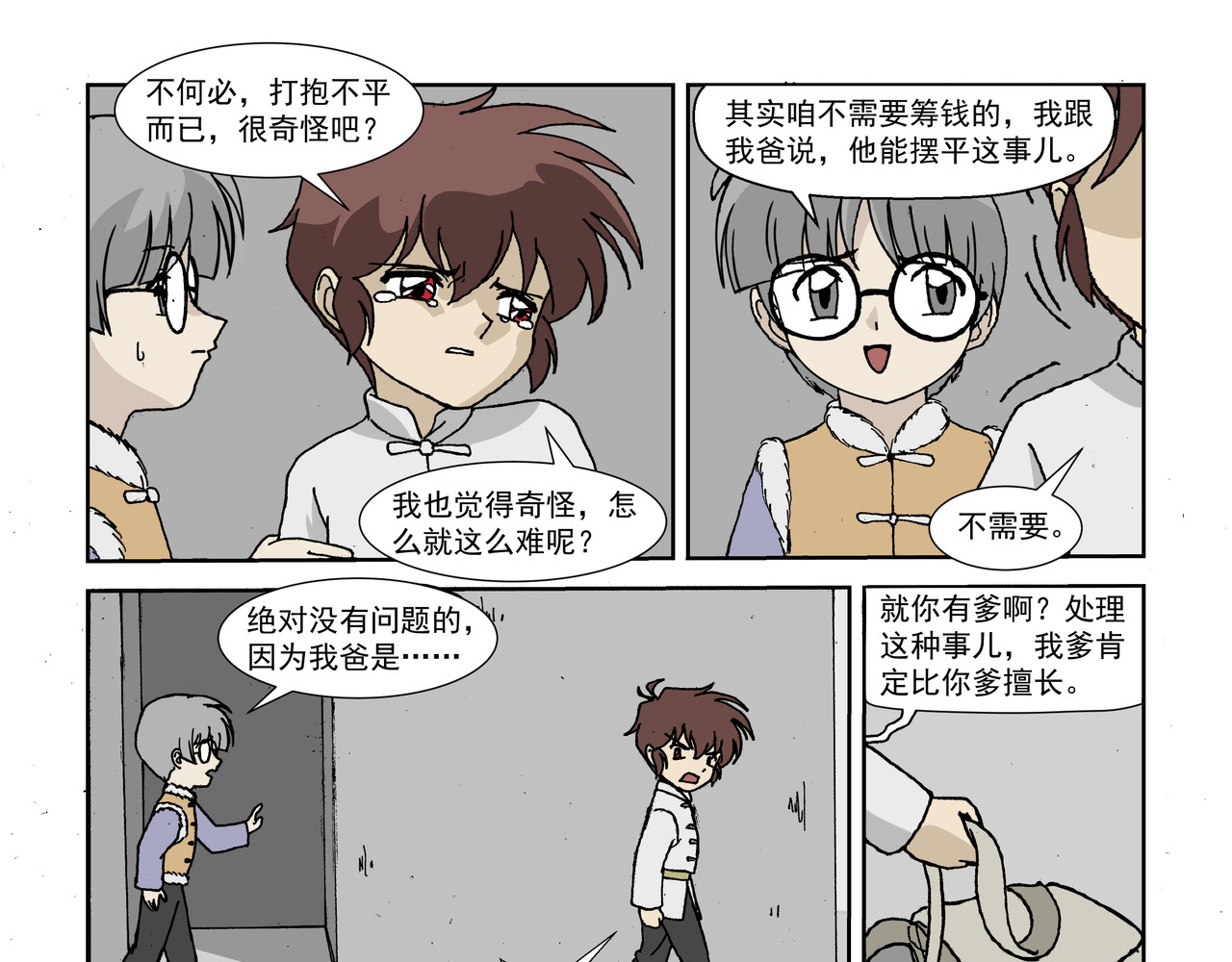 红殷战纪·孩童少年篇 第一话：孩童篇·乱世中的尊严 第39页